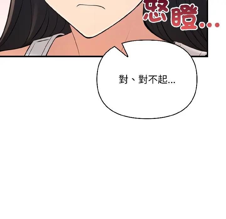 遇见美魔女房东第15话