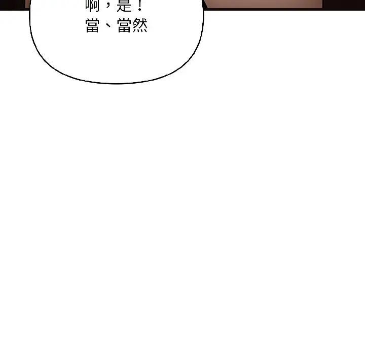 遇见美魔女房东第15话