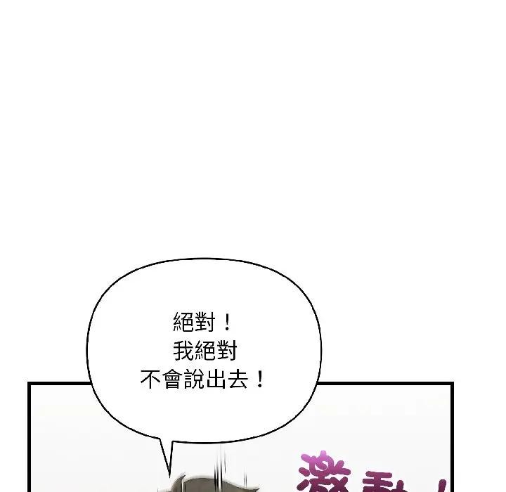 遇見美魔女房東第15話