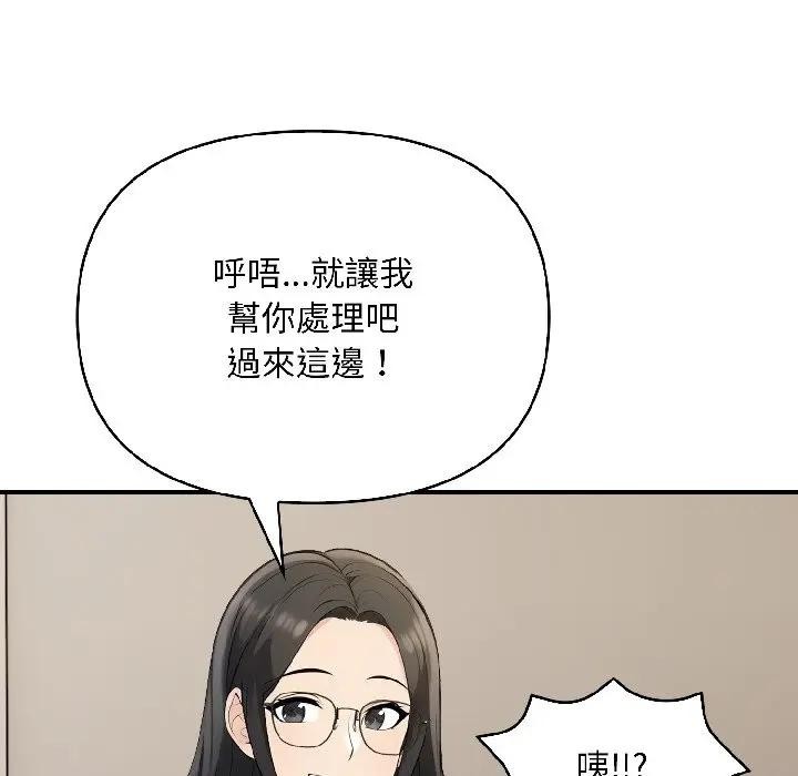 遇见美魔女房东第15话