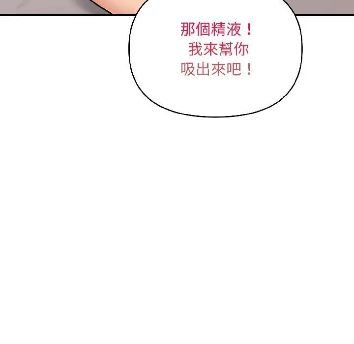 遇见美魔女房东第15话