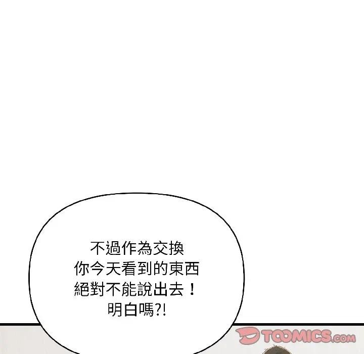 遇见美魔女房东第15话
