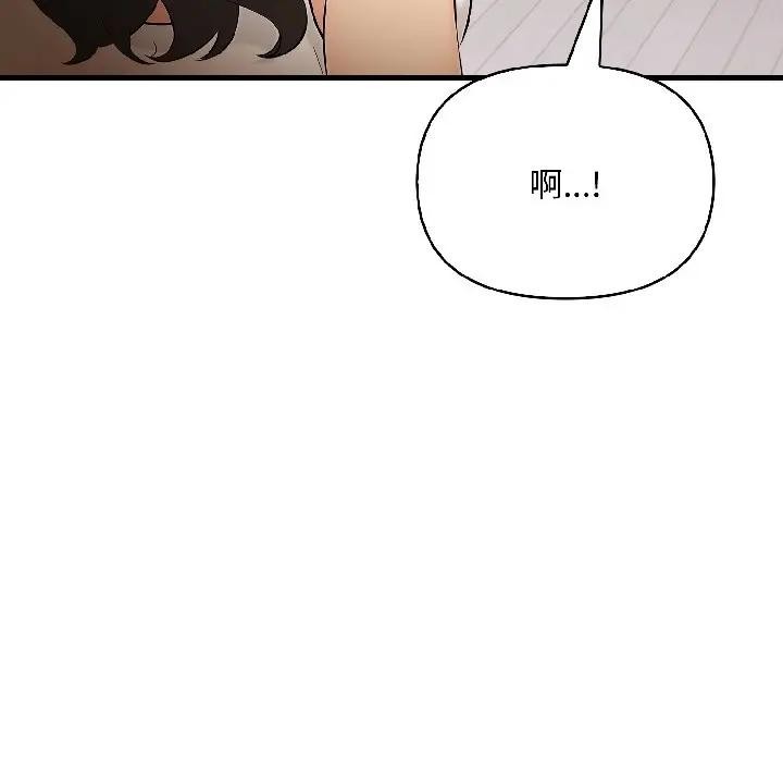 遇见美魔女房东第15话