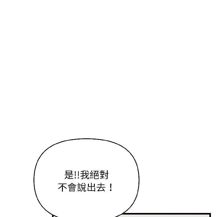 遇见美魔女房东第15话