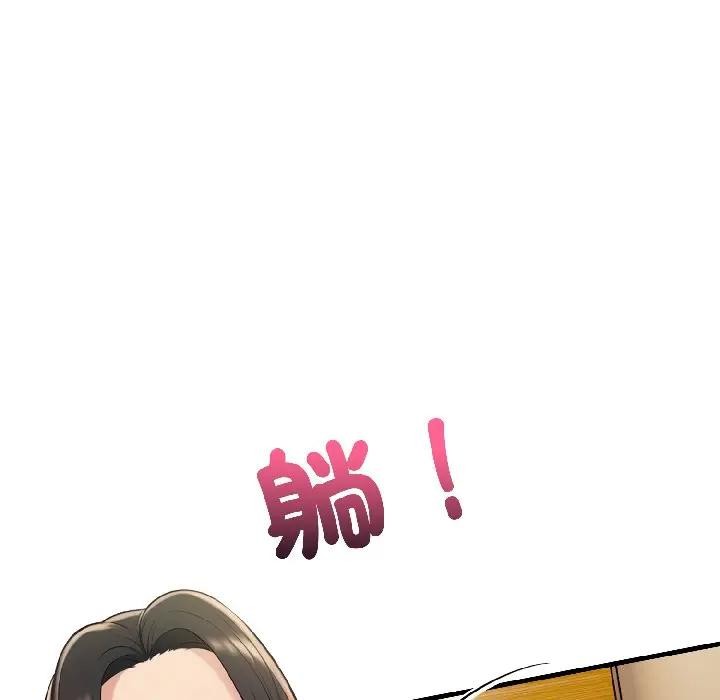遇见美魔女房东第15话