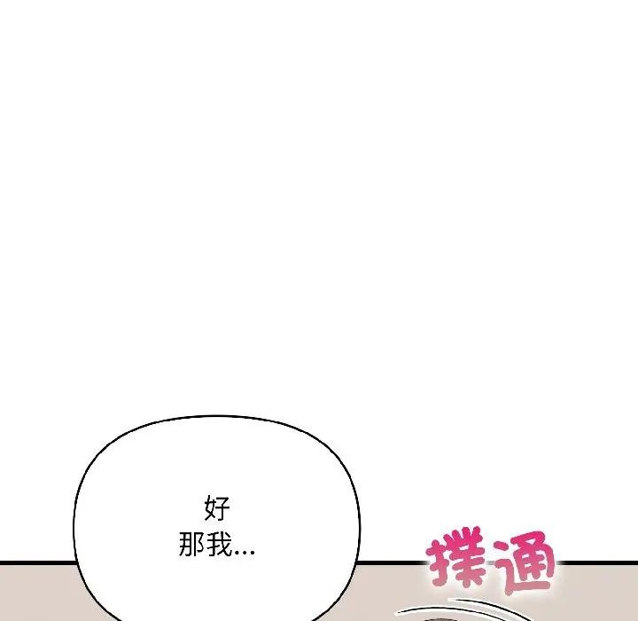 遇见美魔女房东第15话