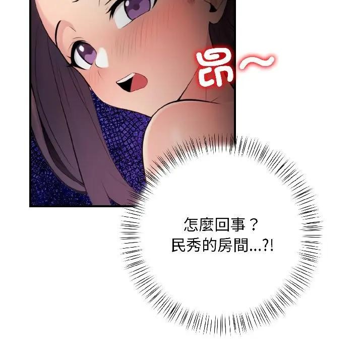 遇见美魔女房东第15话