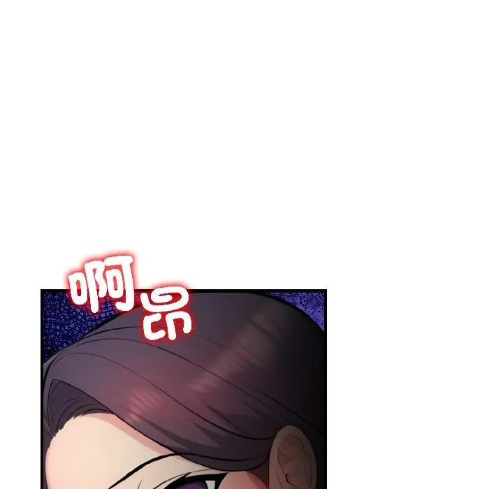 遇見美魔女房東第15話