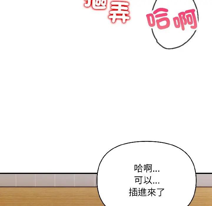 遇见美魔女房东第15话