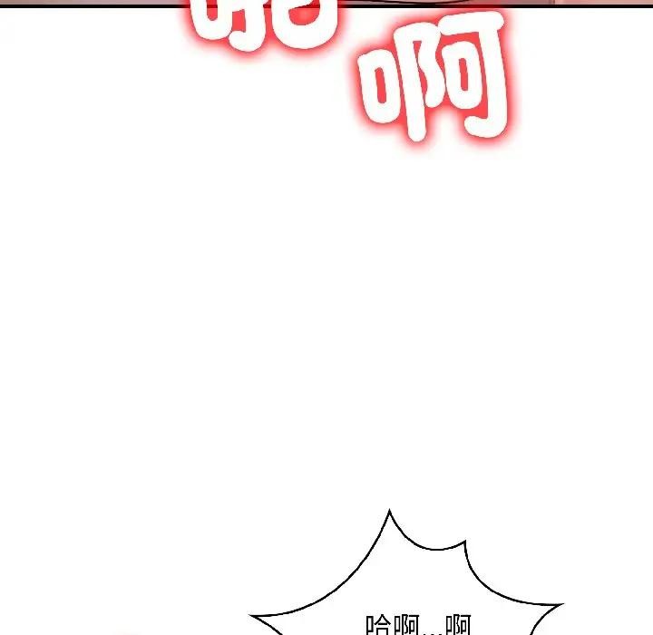 遇见美魔女房东第16话