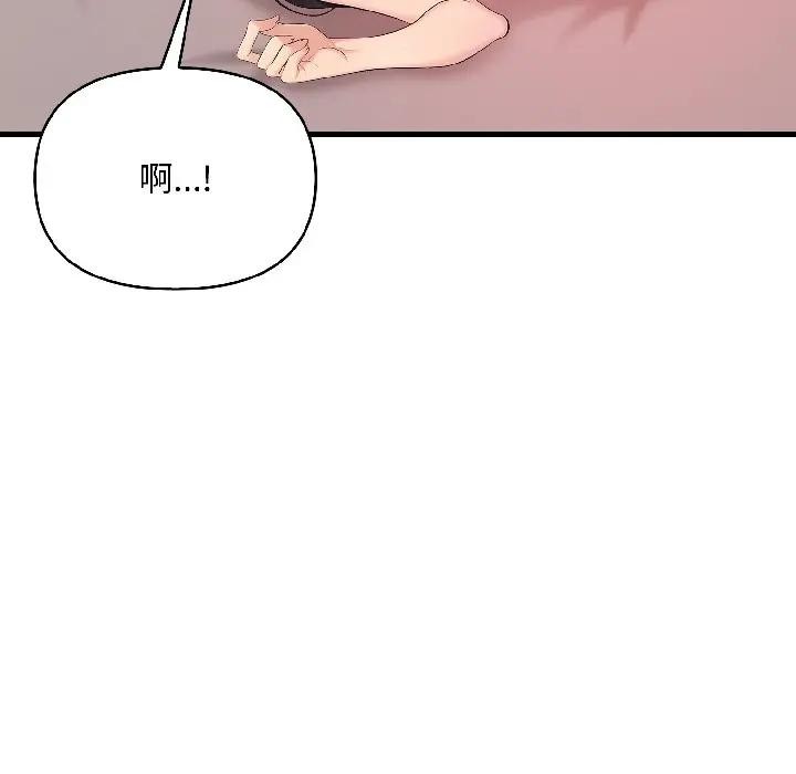 遇见美魔女房东第16话