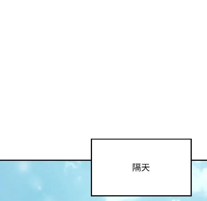 遇见美魔女房东第16话