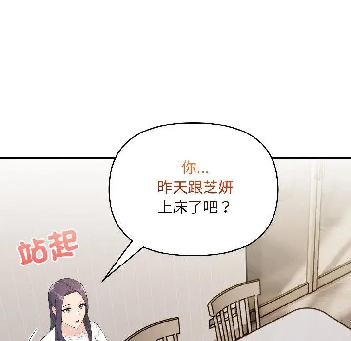 遇見美魔女房東第16話