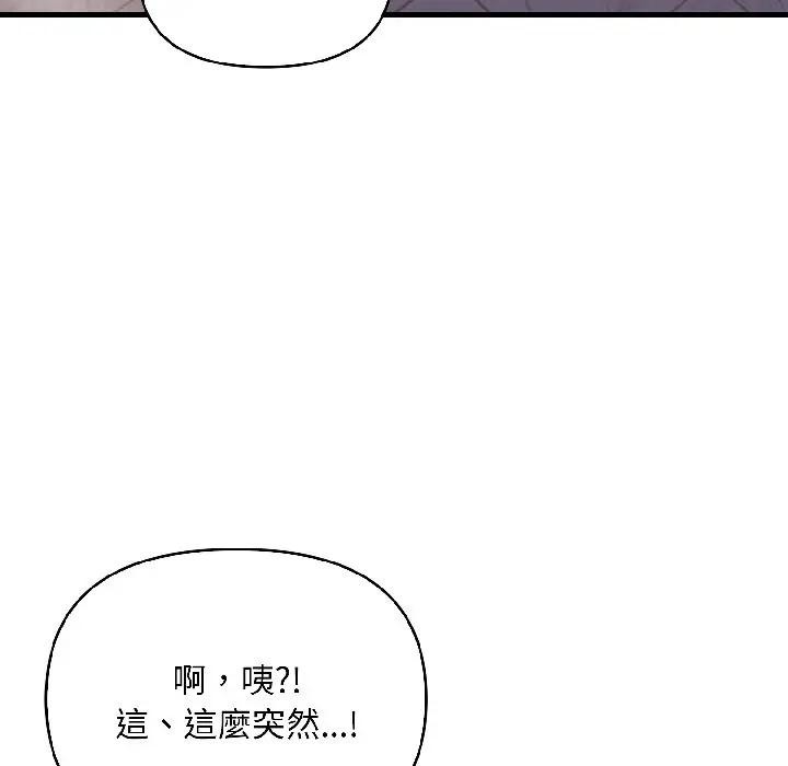 遇见美魔女房东第16话