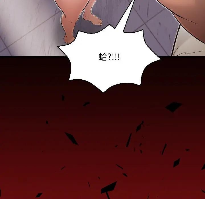 遇見美魔女房東第16話