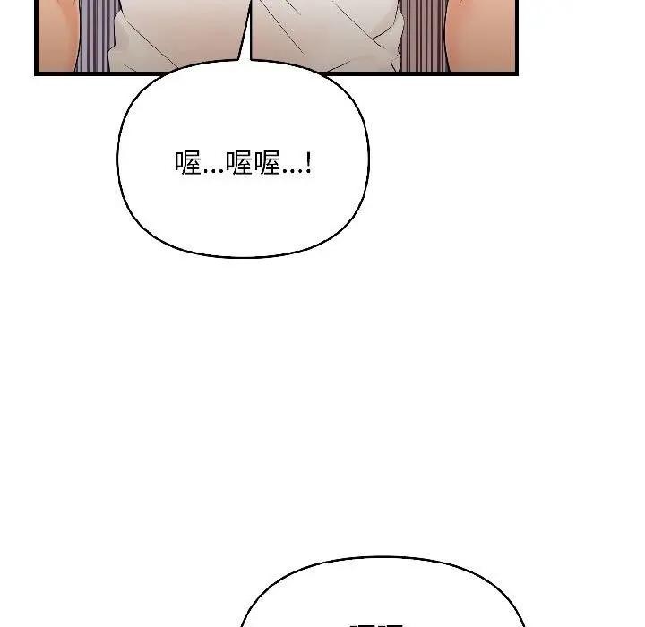 遇见美魔女房东第17话