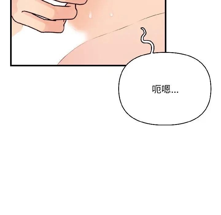 遇见美魔女房东第17话