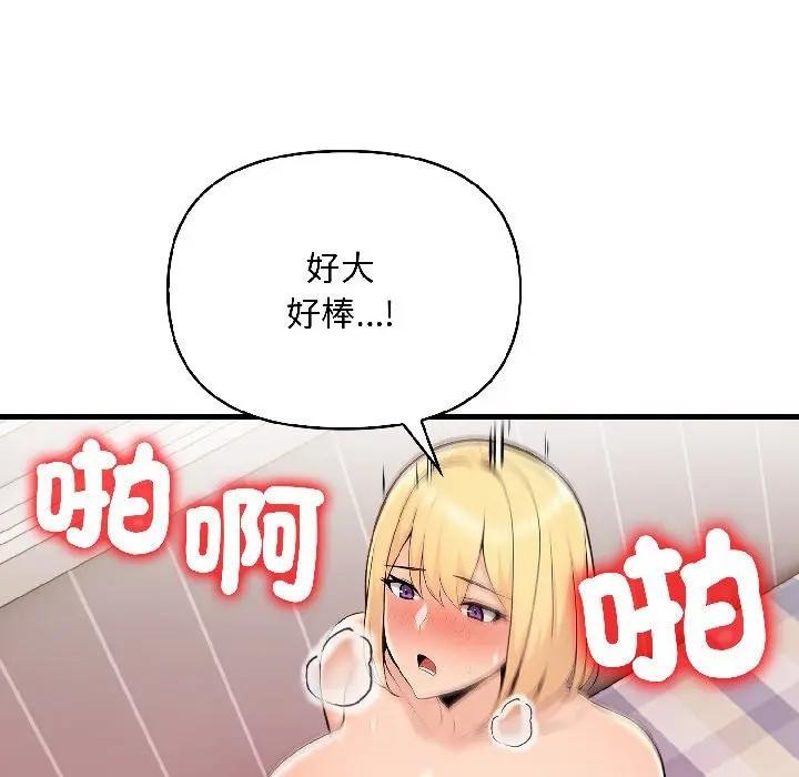 遇见美魔女房东第17话