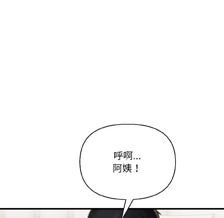 遇见美魔女房东第17话