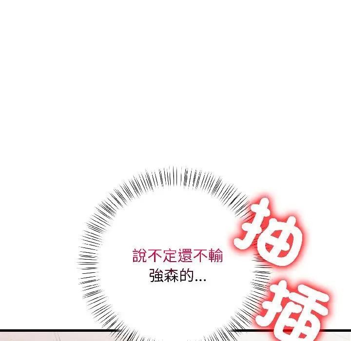 遇见美魔女房东第17话