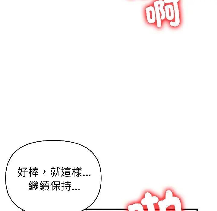 遇见美魔女房东第17话