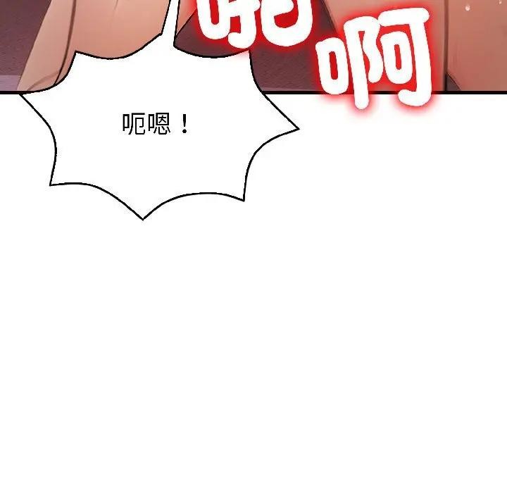 遇见美魔女房东第17话