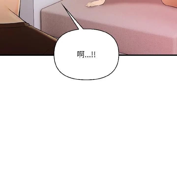 遇见美魔女房东第17话