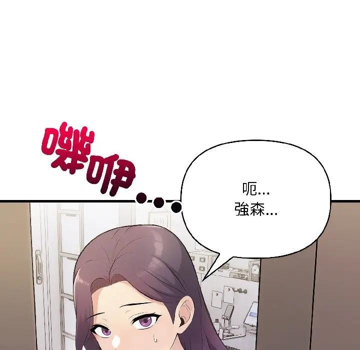 遇见美魔女房东第18话