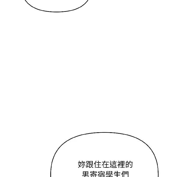 遇见美魔女房东第18话