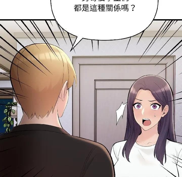 遇见美魔女房东第18话