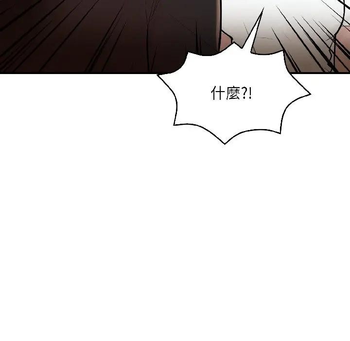 遇見美魔女房東第18話