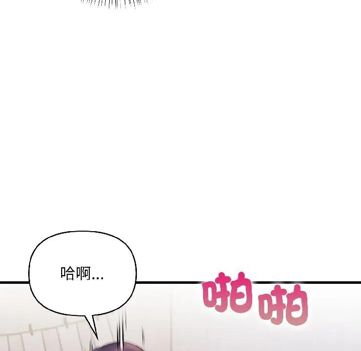 遇见美魔女房东第18话