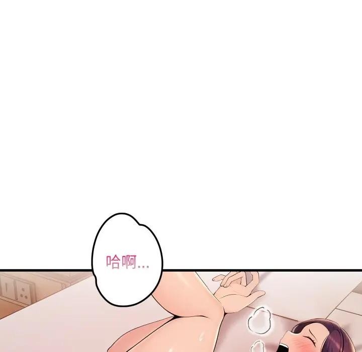 遇见美魔女房东第19话