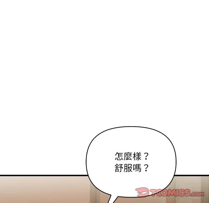 遇见美魔女房东第19话