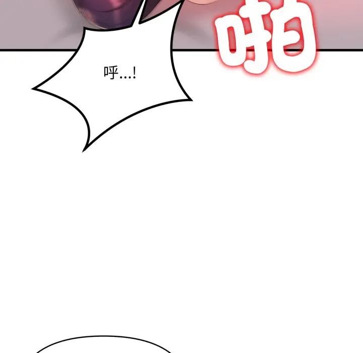遇见美魔女房东第19话