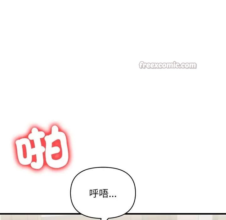 遇見美魔女房東第19話