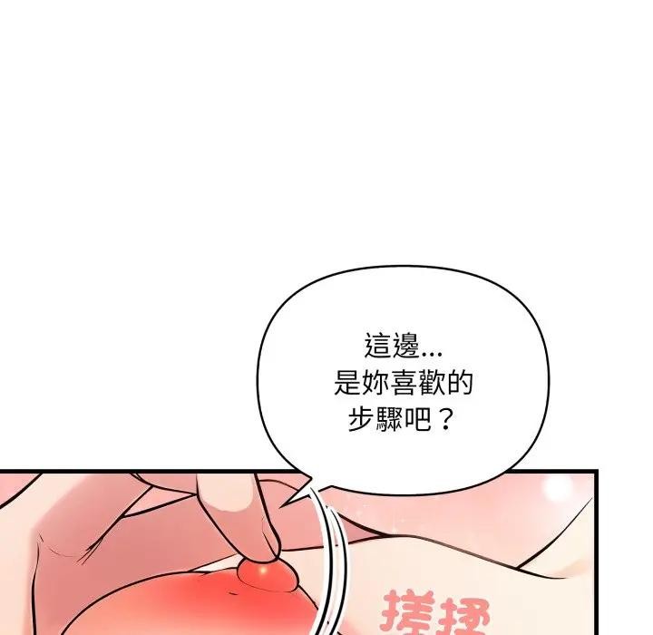 遇見美魔女房東第19話