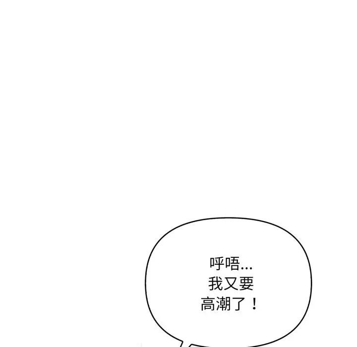 遇见美魔女房东第19话