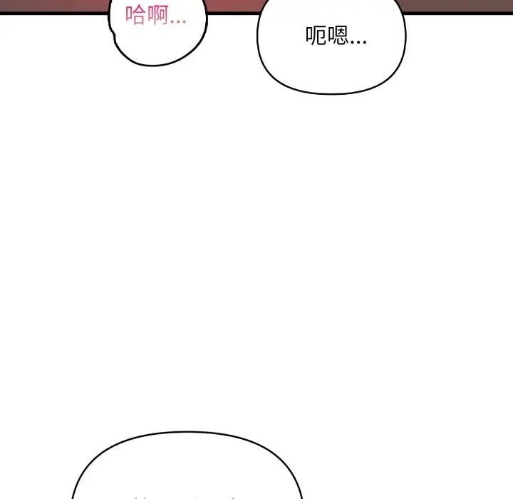 遇见美魔女房东第19话