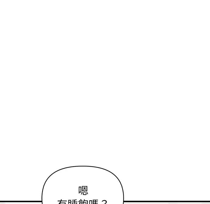 遇见美魔女房东第19话