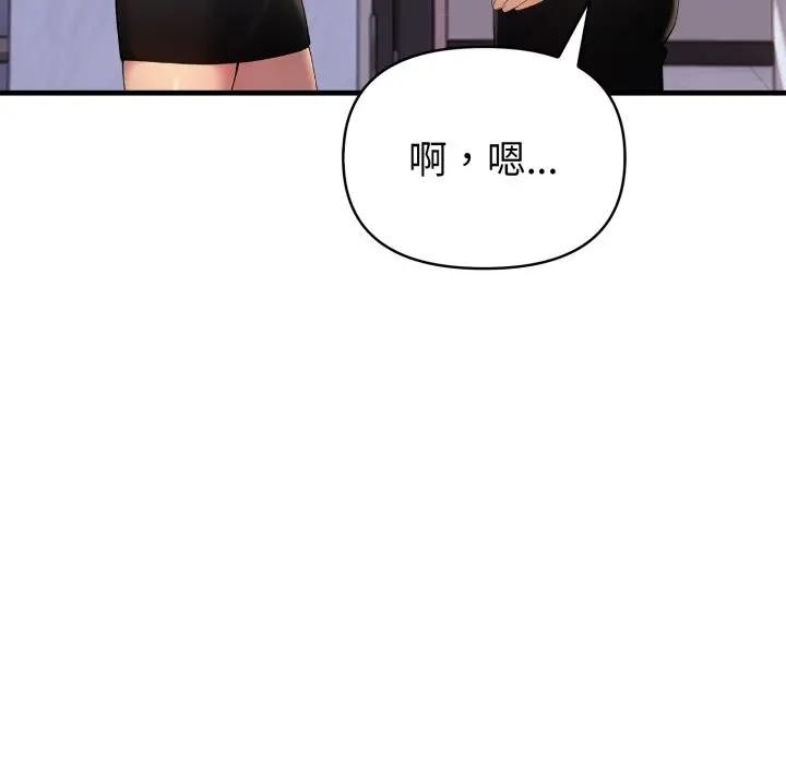 遇見美魔女房東第19話