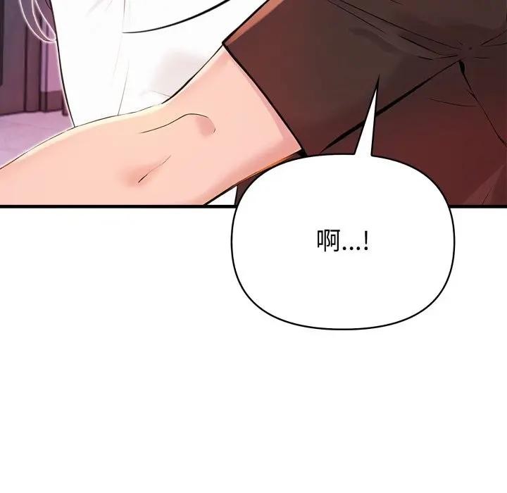 遇见美魔女房东第19话