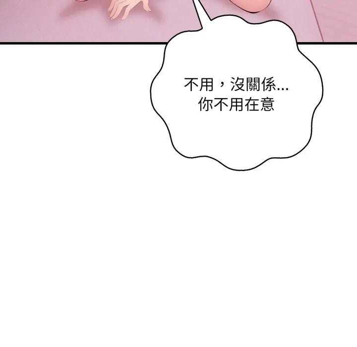 遇见美魔女房东第20话