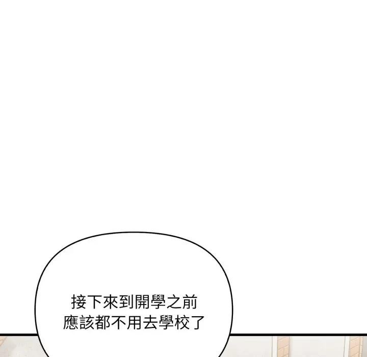 遇見美魔女房東第20話