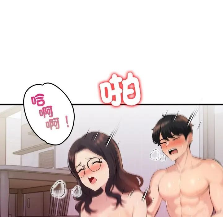 遇见美魔女房东第21话