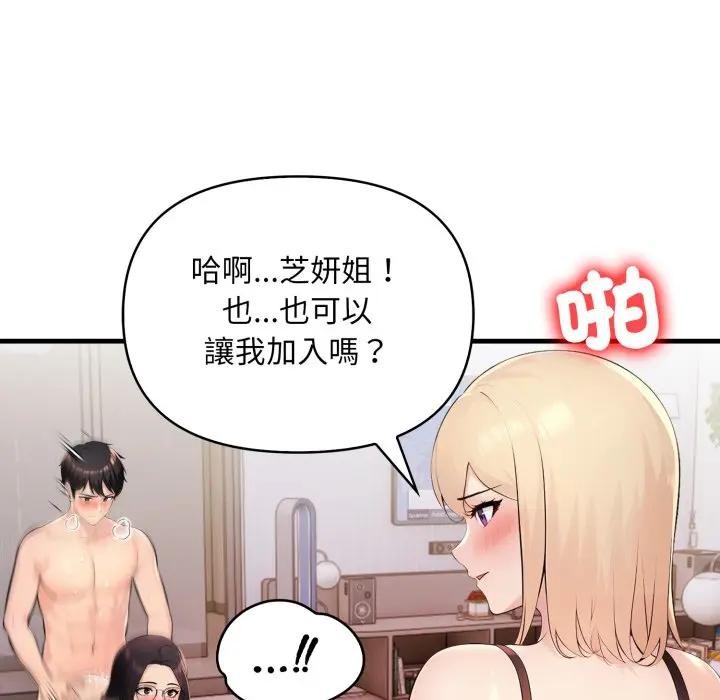 遇见美魔女房东第21话