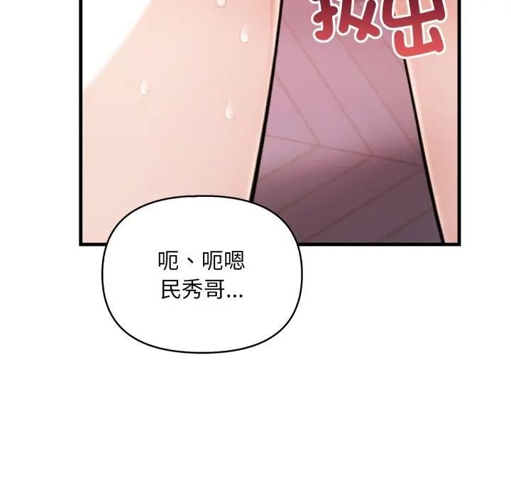 遇见美魔女房东第21话