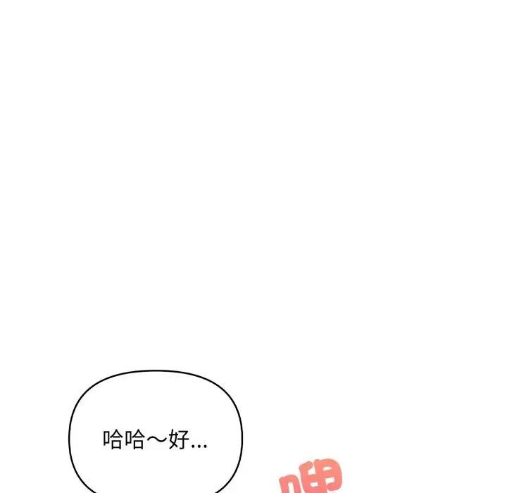 遇见美魔女房东第21话