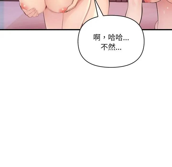 遇见美魔女房东第21话