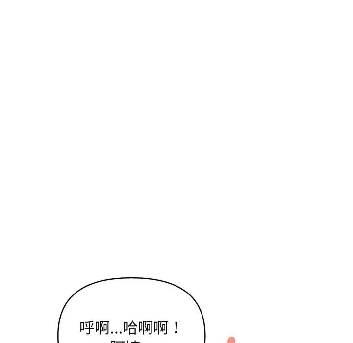 遇见美魔女房东第21话